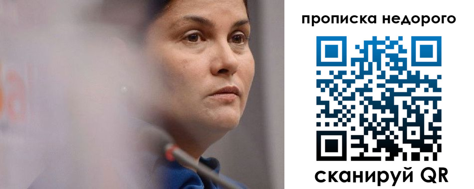 купить прописку в Мурино